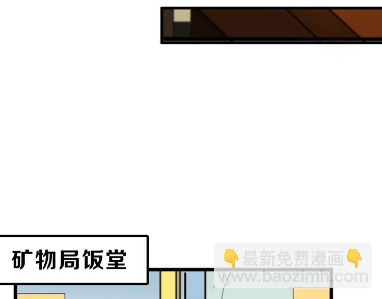 《以貌取人的世界》第29话 吕泽天的承诺 第43页