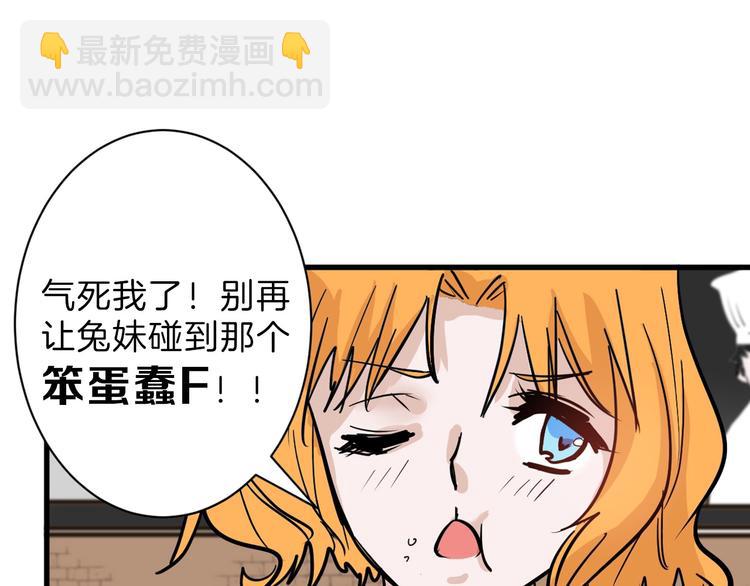 《以貌取人的世界》第29话 吕泽天的承诺 第45页