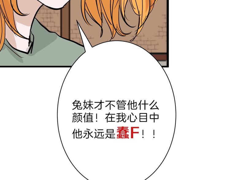 《以貌取人的世界》第29话 吕泽天的承诺 第50页