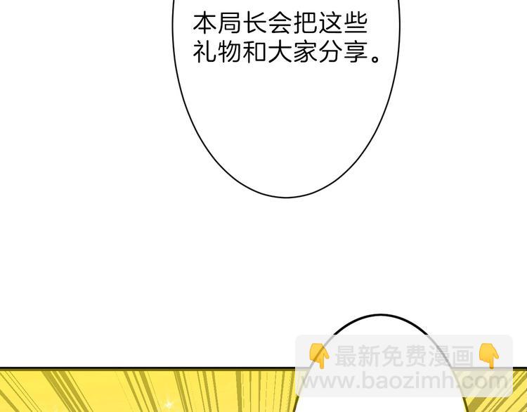 《以貌取人的世界》第29话 吕泽天的承诺 第6页