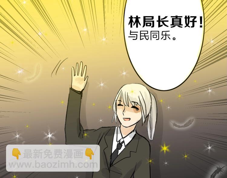 《以貌取人的世界》第29话 吕泽天的承诺 第7页