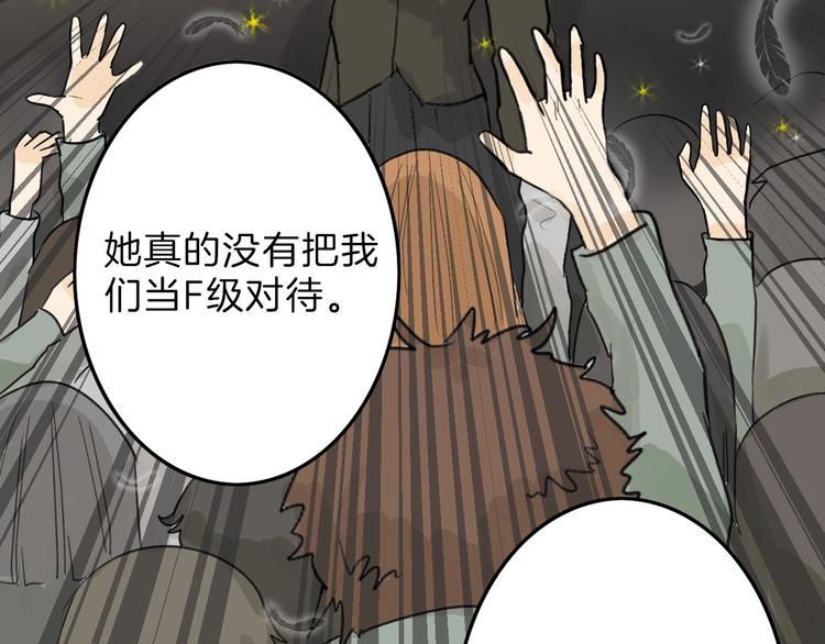 《以貌取人的世界》第29话 吕泽天的承诺 第8页