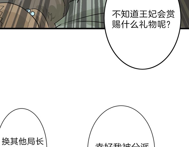 《以貌取人的世界》第29话 吕泽天的承诺 第9页