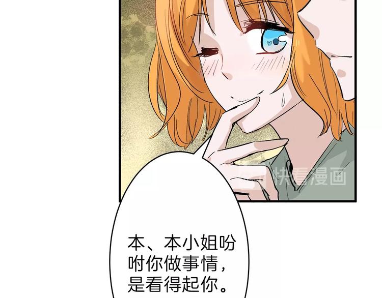 《以貌取人的世界》第32话 化妆 第10页