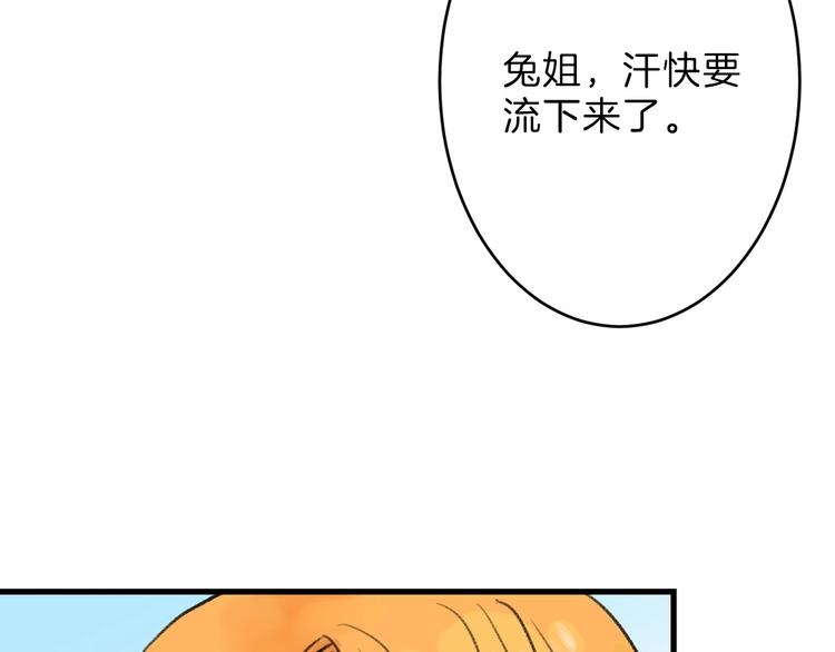 《以貌取人的世界》第32话 化妆 第13页