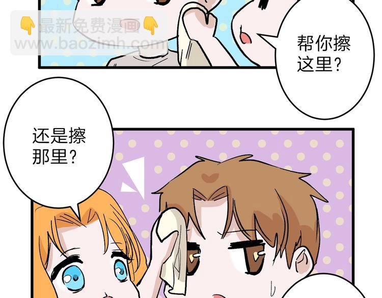 《以貌取人的世界》第32话 化妆 第16页