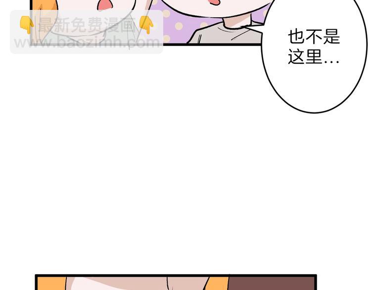 《以貌取人的世界》第32话 化妆 第17页