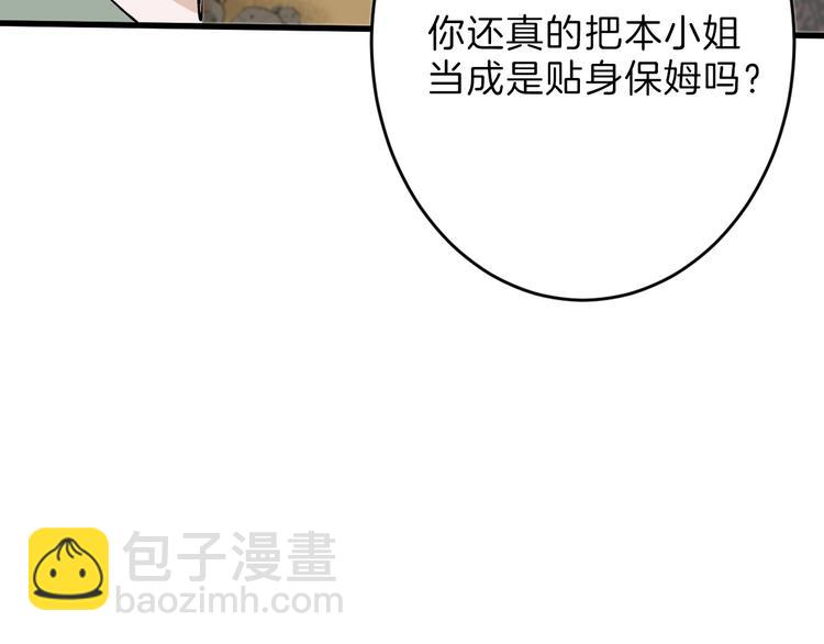 《以貌取人的世界》第32话 化妆 第20页