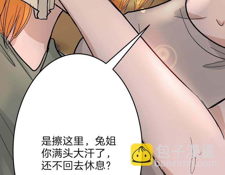 《以貌取人的世界》第32话 化妆 第24页