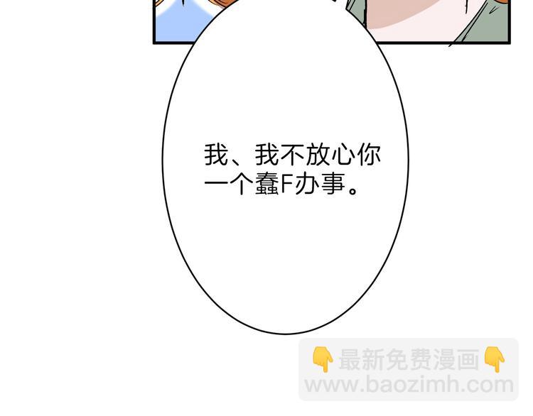 《以貌取人的世界》第32话 化妆 第27页