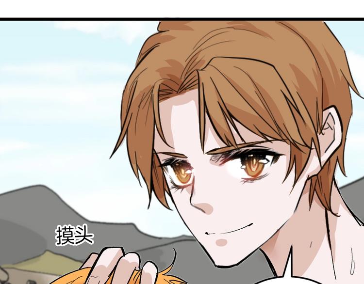 《以貌取人的世界》第32话 化妆 第29页