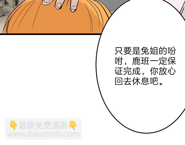 《以貌取人的世界》第32话 化妆 第30页