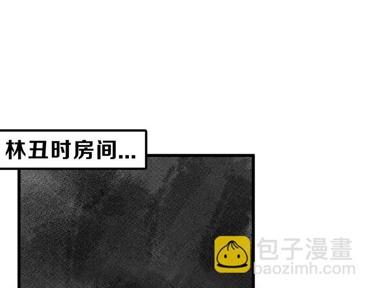 《以貌取人的世界》第32话 化妆 第33页
