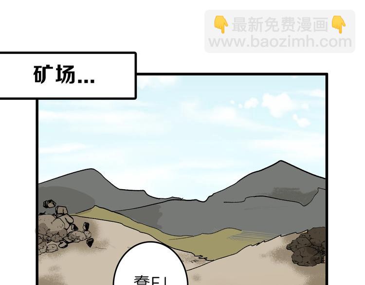 《以貌取人的世界》第32话 化妆 第3页
