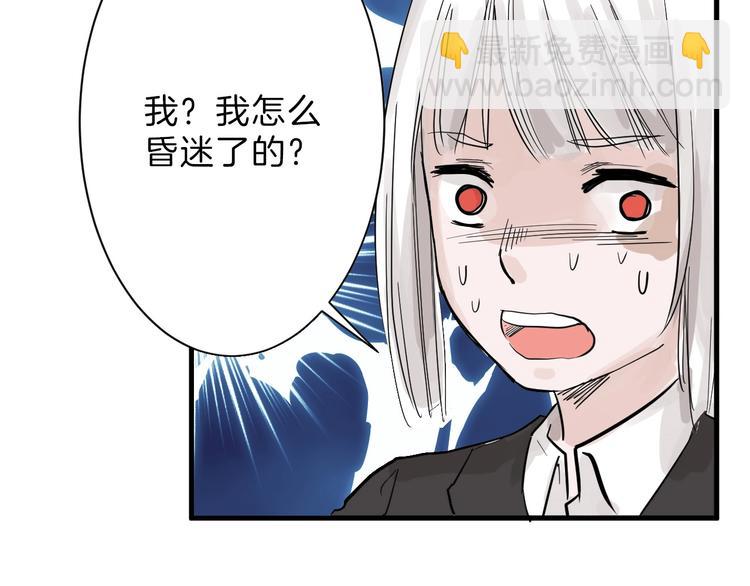 《以貌取人的世界》第32话 化妆 第43页