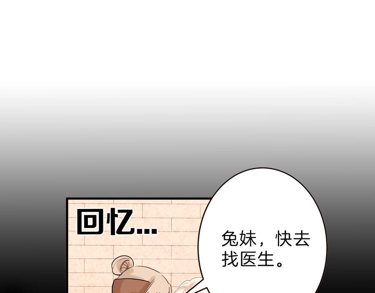 《以貌取人的世界》第32话 化妆 第44页