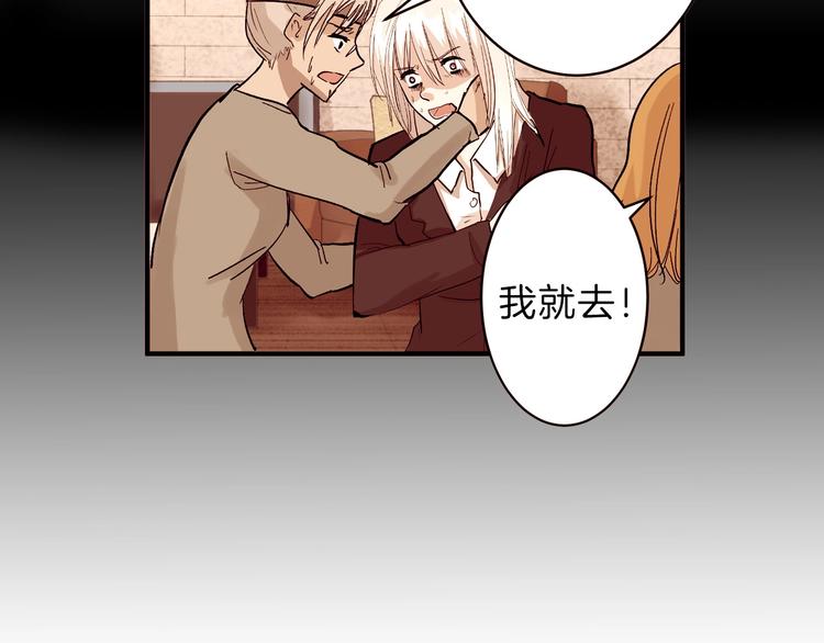 《以貌取人的世界》第32话 化妆 第45页