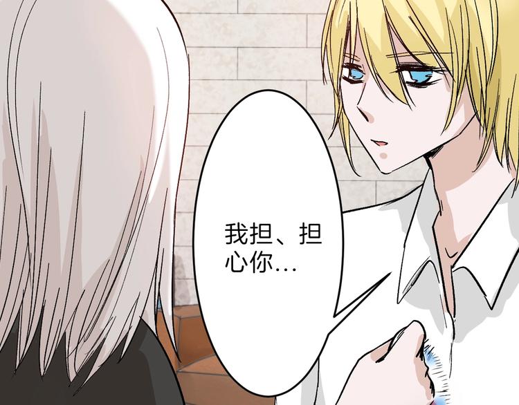 《以貌取人的世界》第32话 化妆 第50页