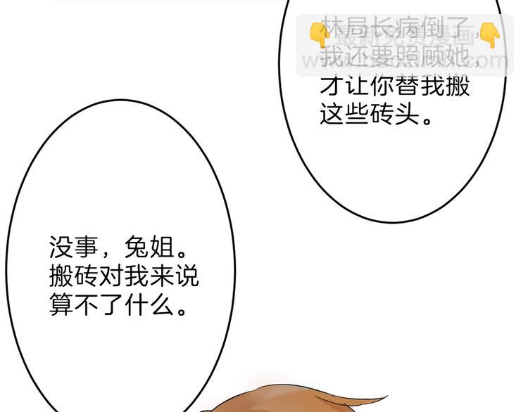《以貌取人的世界》第32话 化妆 第6页
