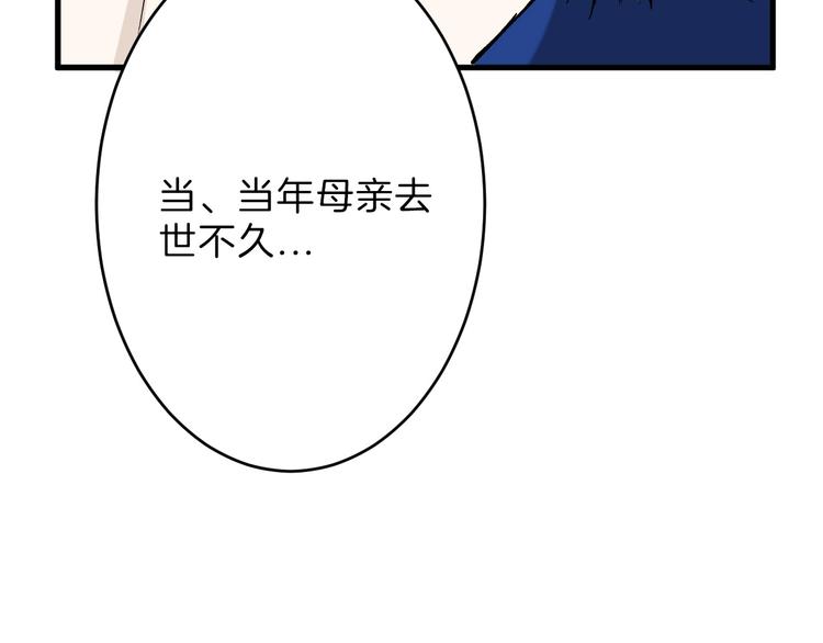 《以貌取人的世界》第31话 杀戒 第14页
