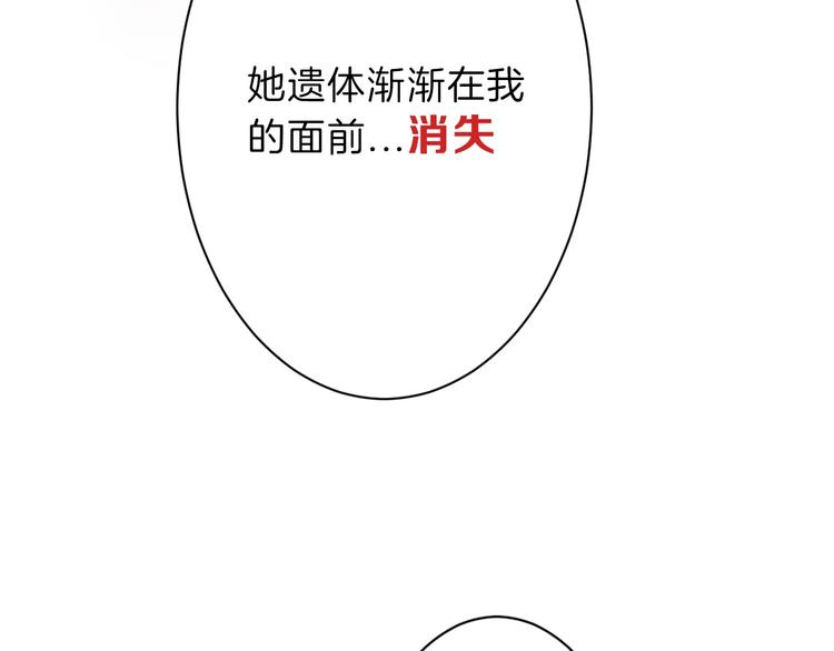 《以貌取人的世界》第31话 杀戒 第19页