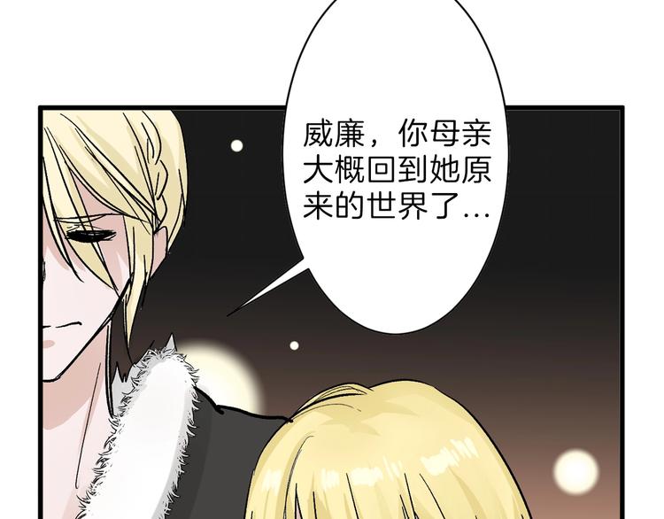 《以貌取人的世界》第31话 杀戒 第20页