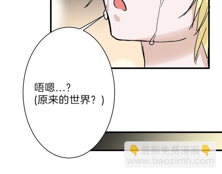 《以貌取人的世界》第31话 杀戒 第23页