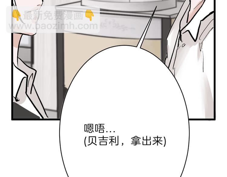 《以貌取人的世界》第31话 杀戒 第26页