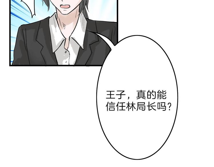 《以貌取人的世界》第31话 杀戒 第28页