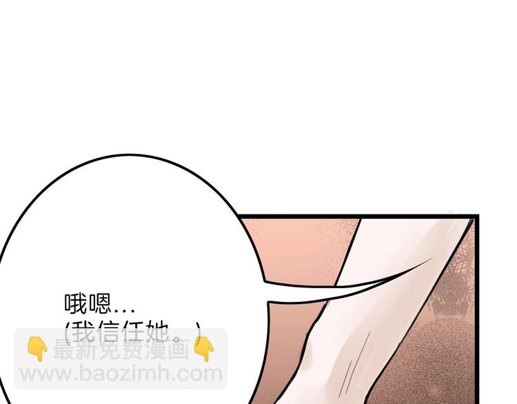 《以貌取人的世界》第31话 杀戒 第29页