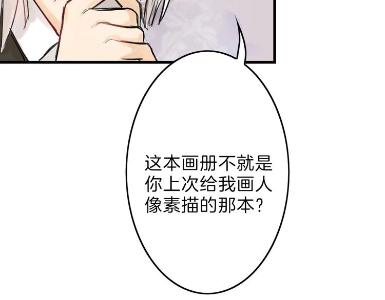 《以貌取人的世界》第31话 杀戒 第32页