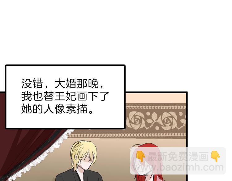《以貌取人的世界》第31话 杀戒 第33页