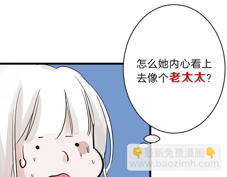 《以貌取人的世界》第31话 杀戒 第38页