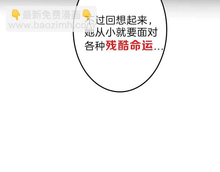《以貌取人的世界》第31话 杀戒 第42页