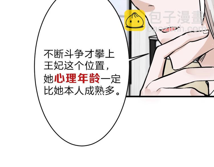 《以貌取人的世界》第31话 杀戒 第44页