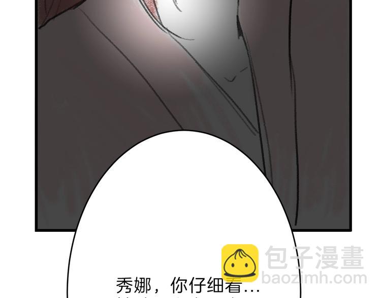 《以貌取人的世界》第31话 杀戒 第46页