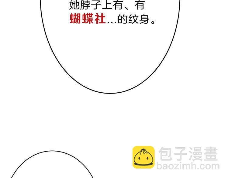 《以貌取人的世界》第31话 杀戒 第47页
