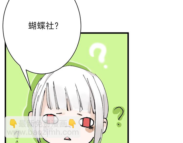 《以貌取人的世界》第31话 杀戒 第48页