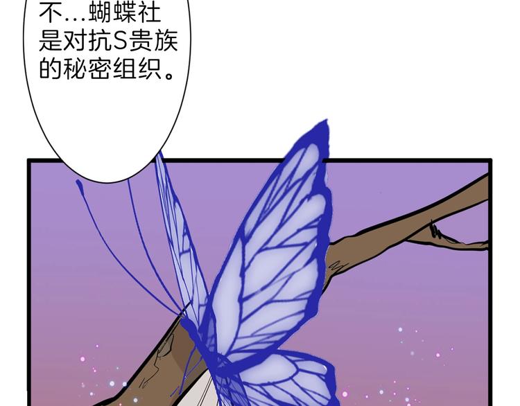 《以貌取人的世界》第31话 杀戒 第50页