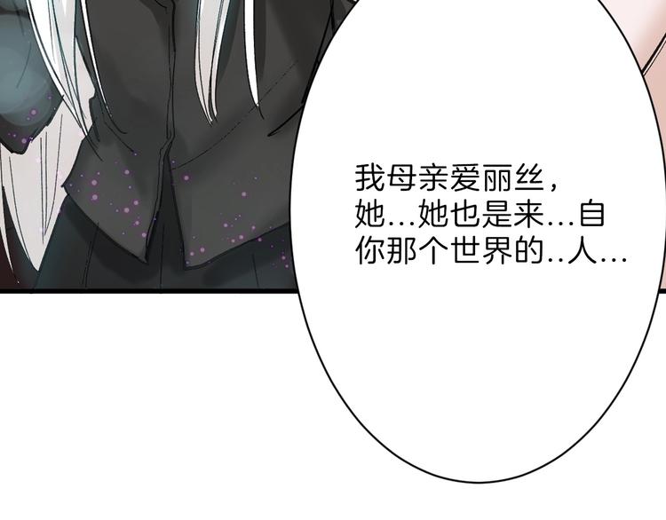 《以貌取人的世界》第31话 杀戒 第7页