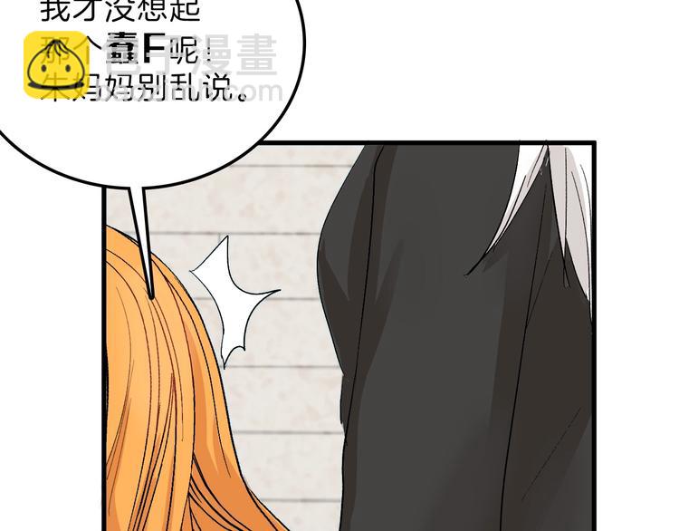 《以貌取人的世界》第30话 面具 第11页