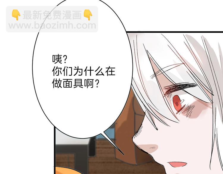 《以貌取人的世界》第30话 面具 第13页