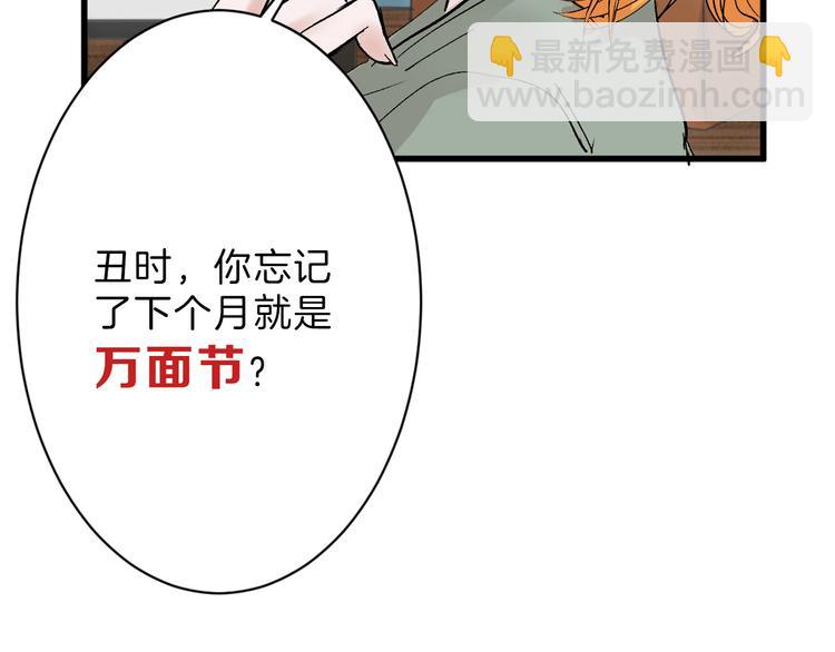 《以貌取人的世界》第30话 面具 第16页