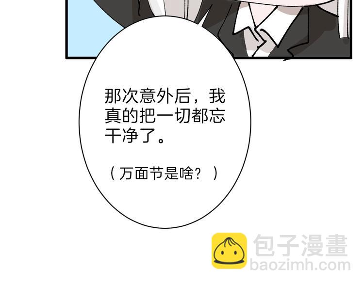 《以貌取人的世界》第30话 面具 第18页