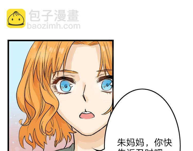 《以貌取人的世界》第30话 面具 第19页