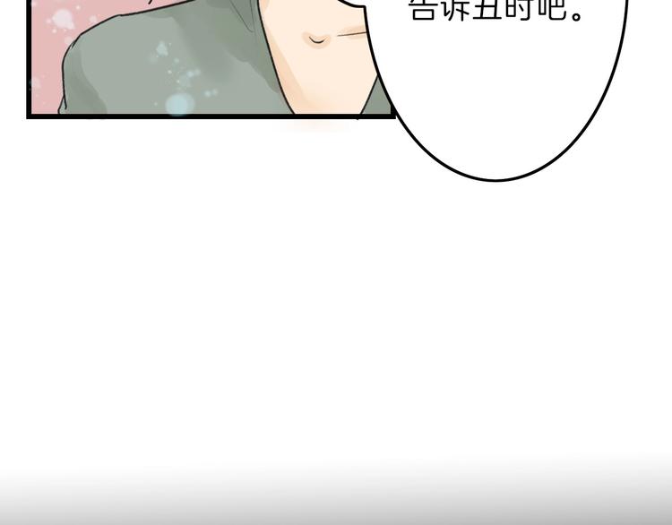 《以貌取人的世界》第30话 面具 第20页