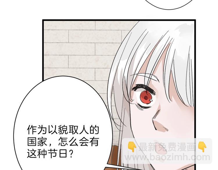 《以貌取人的世界》第30话 面具 第25页