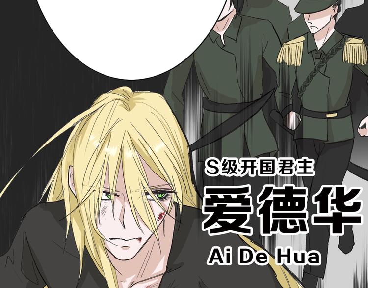 《以貌取人的世界》第30话 面具 第28页
