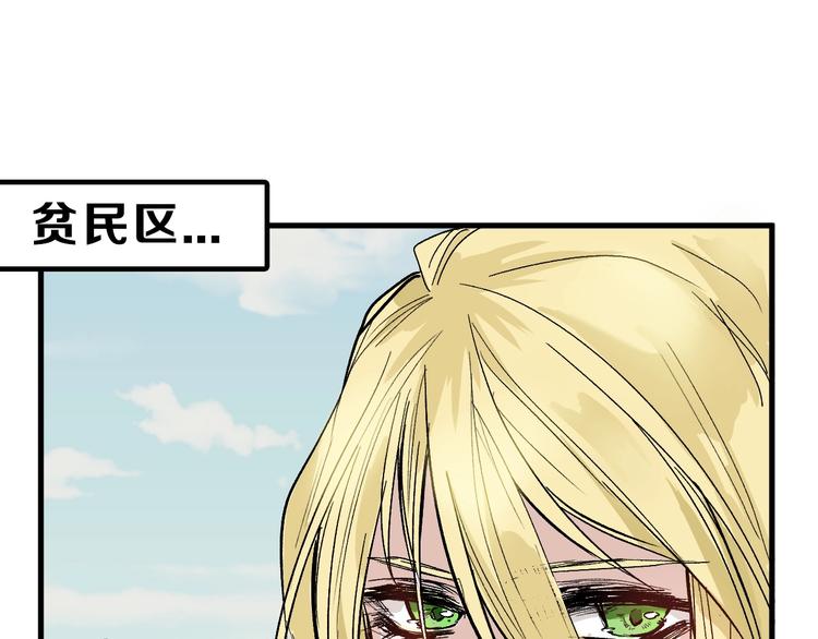 《以貌取人的世界》第30话 面具 第30页