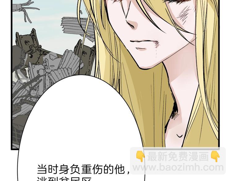 《以貌取人的世界》第30话 面具 第31页